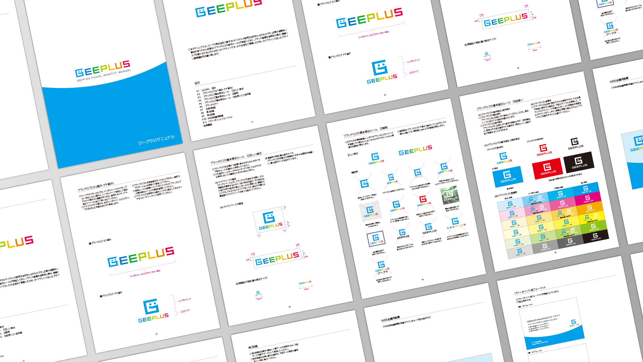 GEEPLUS　ブランドロゴ開発・CIデザイン開発